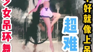 【Ring Dance】Jika kamu menari dengan baik, kamu akan menjadi gadis cantik! Jika Anda tidak melompat d