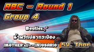 RBC [Thor] Round1 Group4 - น้ำพริกปลากระป๋อง / Beatles.,* / /MOTHER's//--//R/OSAR|O