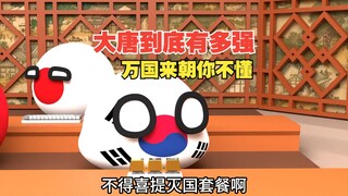 大唐盛世到底有多强，万国来朝太辉煌了[波兰球]