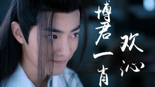 【陈情令】恋爱选我我超甜！夷陵老祖花式叫蓝湛|不甜不要钱