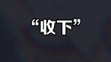 [Gambar Bermusik]Jujutsu Kaisen: Inumaki Toge - Yeah!