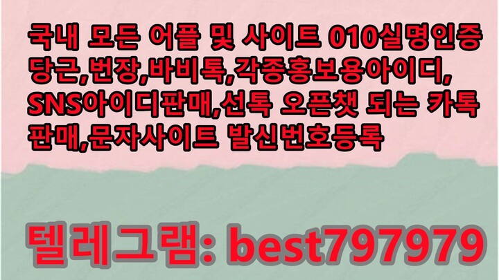 N사아이디 거래 텔렘﹛ BEST797979 #N사아이디 거래 ey