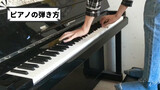 (คลิปดนตรี) รวม 20 วิธีเล่นเปียโนแบบแปลกๆจากฉันเอง