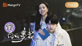 🇨🇳 You Are Desire (2023) Episode 17 (Eng Sub)