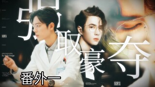 [Bo Jun Yixiao] [Ji Wuhui] ซีอีโอผู้ชั่วร้ายและเจ้าเล่ห์โจมตี ✘ แพทย์ที่เย็นชา ใจดี และใจเต้นแรงอยู่