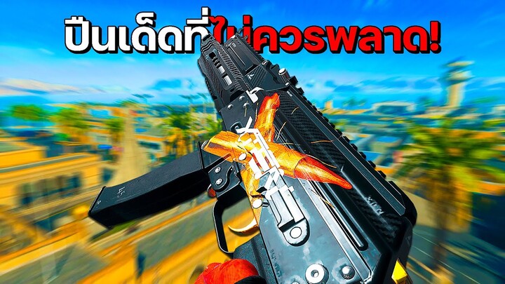 ปืนเด็ดที่ไม่ควรพลาด!! VAZNEV 9K | Warzone 2.0