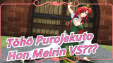 Tōhō Purojekuto|[MMD] Hon Meirin VS??? EX-Izayoi Sakuya[Action Data Public Sharing]