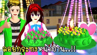 ลอยกระทงหน้าบ้าน SAKURA School Simulator