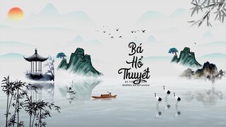 [Vietsub] Bá Hổ Thuyết (伯虎说) - Bá Tước Johnny & Đường Bá Hổ Annie