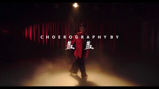 【HELLODANCE作品】盖盖 choreo - 红玫瑰
