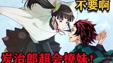 Manga penggemar Kimetsu no Yaiba, Tanjiro, sangat pandai menggoda gadis-gadis, cepatlah belajar! Kan