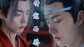 【忘羡】（恃宠而骄‖婚后番外）