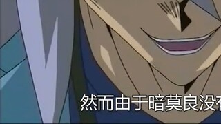 Yu-Gi-Oh!: Ác thần Tapiroshi rủ Muto Yugi chơi bài nhưng không ngờ tên nhóc này đen tối hơn hắn gấp 