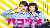 Hakozume Tatakau Koban Joshi [Live Action] Episode 2