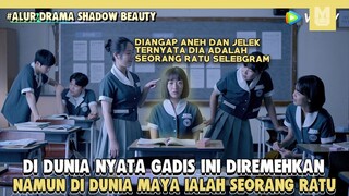 Selalu diremehkan, Nyatanya adalah Ratu Selebgram !! ALUR CERITA DRAMA SHADOW BEAUTY  PART 1