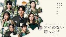 Ai no Nai Koibitotachi (2024) | Eps 1 Sub Indo