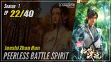 【Jueshi Zhan Hun】 Season 1 Eps. 22 - Peerless Battle Spirit | Donghua - 1080P