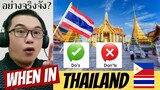[INT'L SUB ซับไทย] DO'S AND DON'TS WHEN VISITING THAILAND | อนุญาตและไม่อนุญาต | THINGS NEED TO KNOW