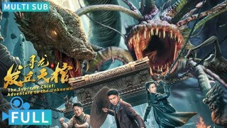 🇨🇳  寻龙之发丘天棺  The Supreme Chief: Adventure to the Unknown (w/Eng sub)  2021