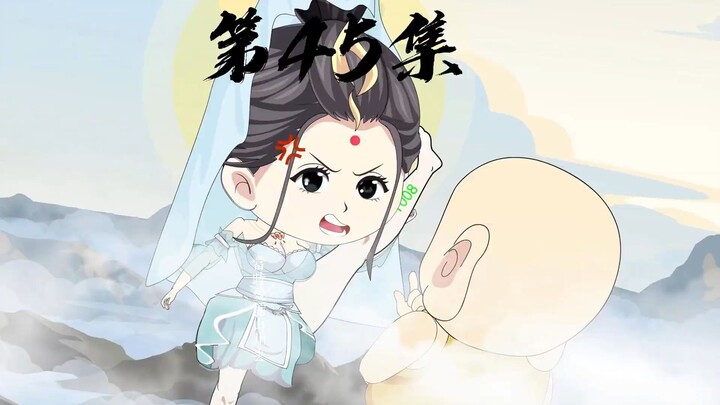 45、金圣宫娘娘身怀魔胎