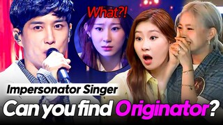 Even the IZTY members mistook his voice😂 Do you know what room he's in? | Hidden Singer 6