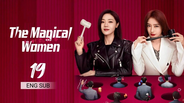 🇨🇳 The Magical Women (2023) | Episode 19 | Eng Sub | (灿烂的转身 第19集 )