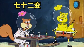 SpongeBob has learned 72 transformations and can transform into any creature in the sea.