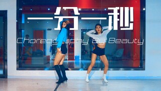 [Choreography] ออกแบบท่าเต้นเพลง 1min 1sec - Ji Yeon