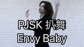 【PJSK/25时】Envy Baby 晓山瑞希位 翻跳