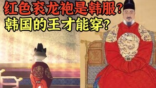 中国动画《紫禁御喵房》PV让韩国人破防,“衮龙袍明明是我们王的服装”