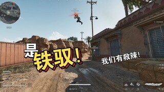 威龙？铁驭！！