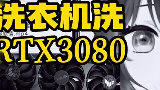 Pembersihan Tahun Baru! Saya membersihkan rtx3080 Giegie!