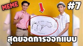 ภาพนี้ก็ฮาเหมือนกันนะเนี้ย #7 SS6 [ พากย์นรก MEME.EXE ] | easy boy