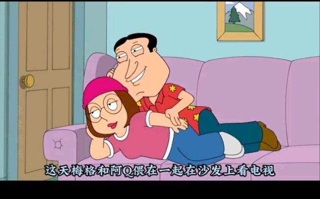 Family Guy: Ah Q regards Meg, who has just become an adult, as his prey