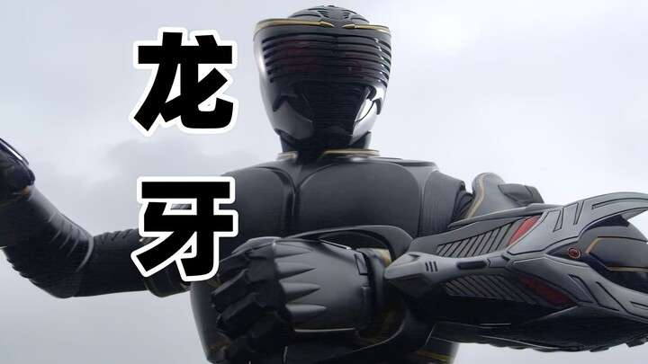 「𝟒𝐊」假面骑士龙牙 全卡片盘点！