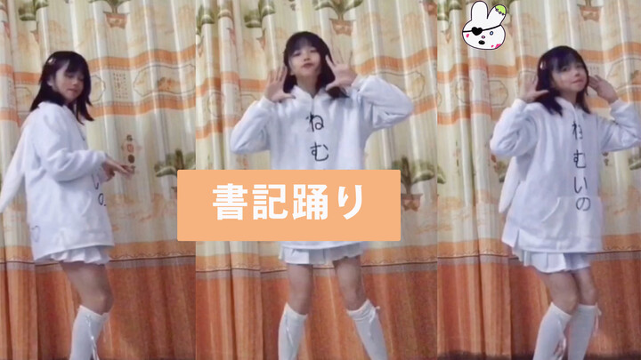 Cute High School Student's Chika Dance