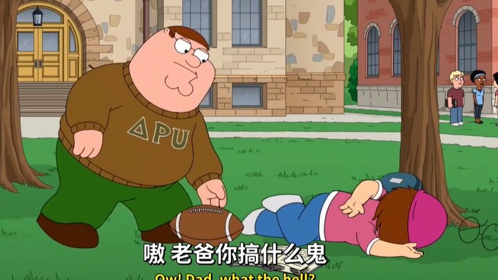 Meg上大学了，Peter还要追过来迫害她