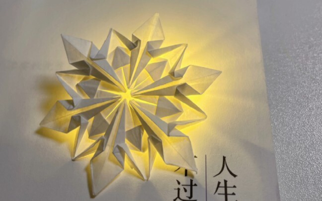 一张纸就能折的梦幻雪花真的绝美！