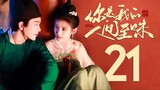 🇨🇳EP21 You Are My Whole World (2024)