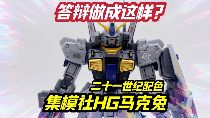 20多的答辩高达做成这样几个意思？