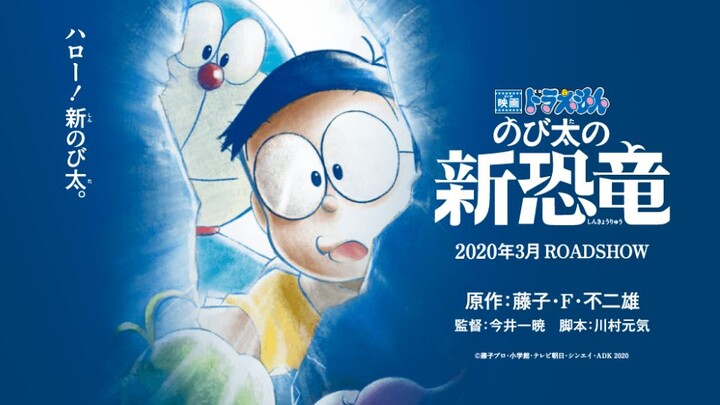 [Switch Daily News] "Doraemon: Nobita's New Dinosaur" sẽ ra mắt trên NS + vào tháng 3 năm sau và "Na