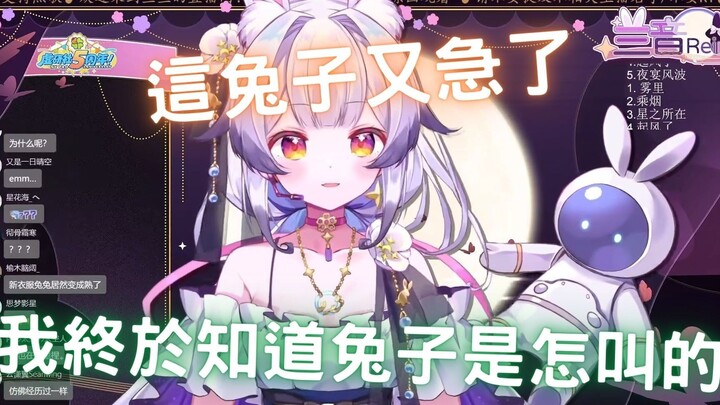 不小心暴露X癖而氣急敗壞的兔子【兰音Reine精華】