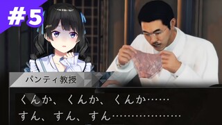 思ったよりもアレだったキムタク主演の探偵ゲーム【JUDGE EYES 死神の遺言 ※ネタバレあり！】