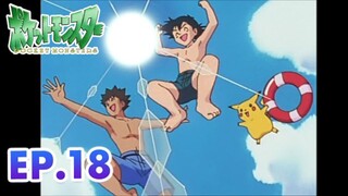 Pokémon the Series:  The Beginning |  EP. 18 |  Liburan ke Acapulco |  Pokémon Indonesia