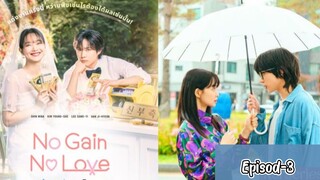 No Gain No Love S1 Ep3. 2024 Hindi Dubbed Kdrama