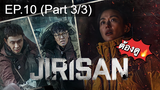 มาแรง🔥ซีรี่ย์ Jirisan (2021) จีรีซาน พากย์ไทย EP10_3
