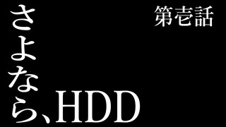 【近況報告】さよなら、HDD【にじさんじ/ドーラ】