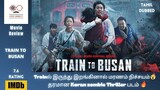 Train To Busan - Movie Review in Tamil | Korean Action Zombie Thriller Movie | Movie Recommendation