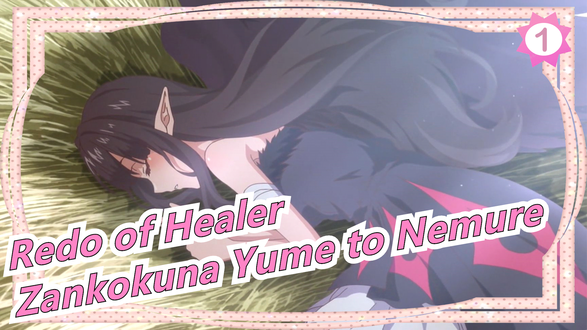 Redo of Healer] OP Zankokuna Yume to Nemure, CN&JP Lyrics_1 - BiliBili