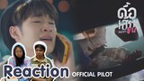 Reaction OFFICIAL PILOT  ดื้อเฮียก็หาว่าซน  NAUGHTY BABE SERIES | The moment chill